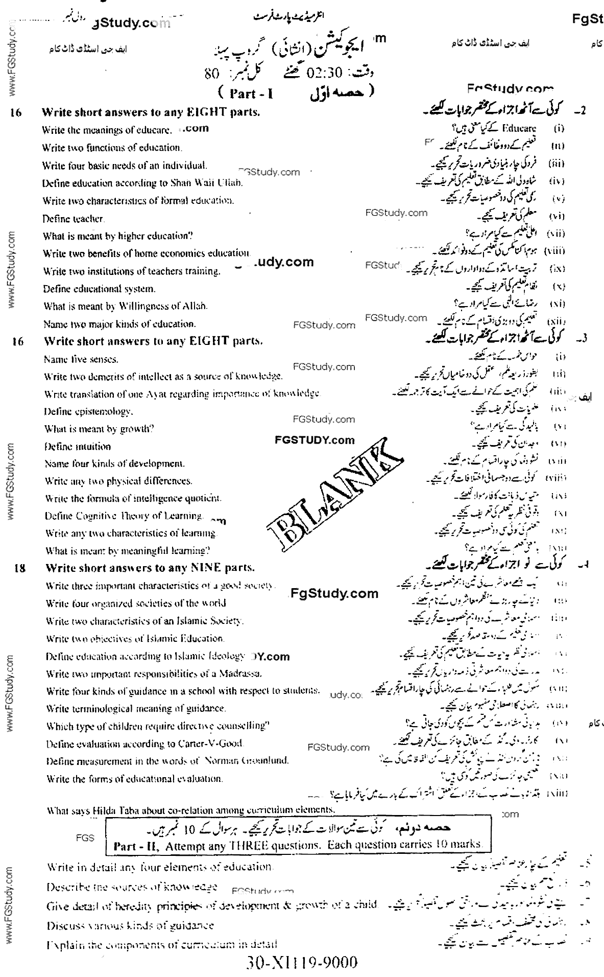 11th Class Education Past Paper 2019 Group 1 Subjective Faisalabad Board